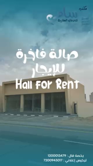 فيديو للإعلان