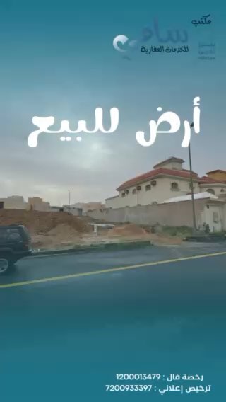 فيديو للإعلان