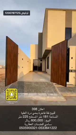 فيديو للإعلان