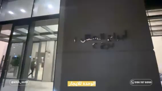 فيديو للإعلان