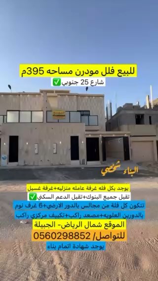 فيديو للإعلان