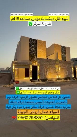 فيديو للإعلان
