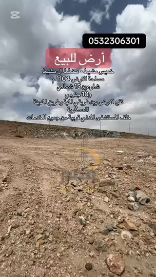 فيديو للإعلان