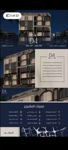 فيديو للإعلان