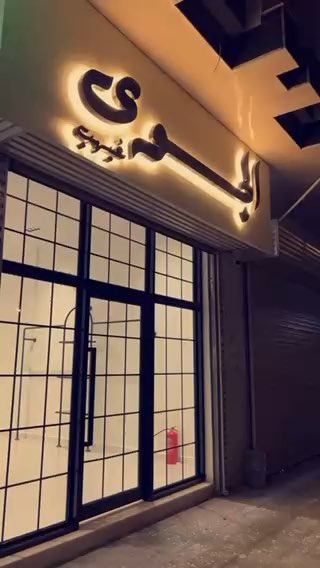 فيديو للإعلان