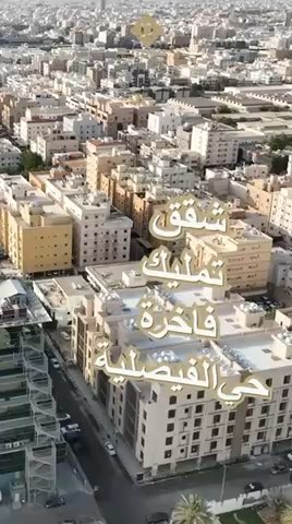 فيديو للإعلان