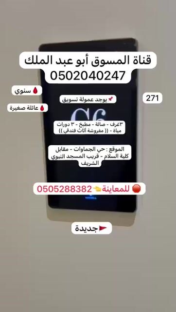 فيديو للإعلان