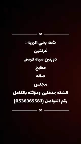 فيديو للإعلان