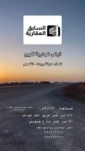 فيديو للإعلان