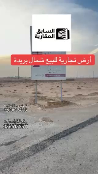 فيديو للإعلان