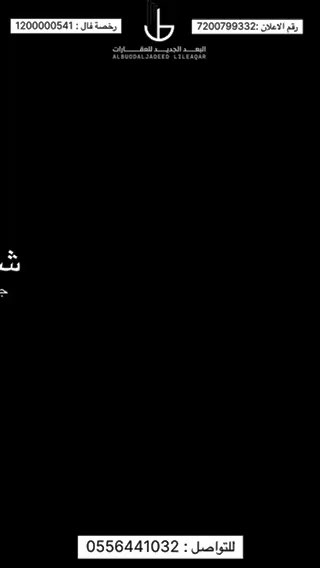 فيديو للإعلان