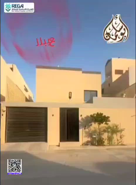 فيديو للإعلان