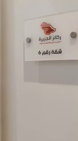 فيديو للإعلان