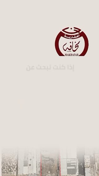 فيديو للإعلان