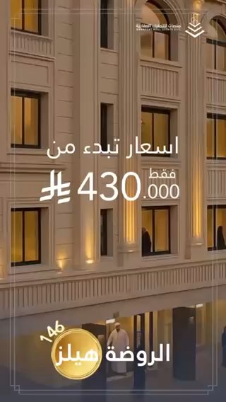 فيديو للإعلان
