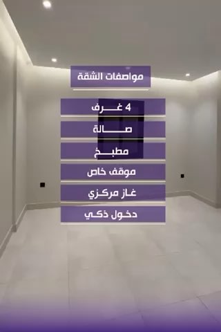فيديو للإعلان