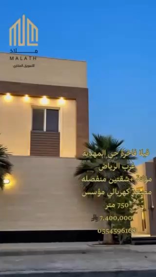 فيديو للإعلان