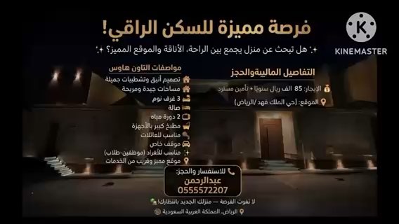فيديو للإعلان