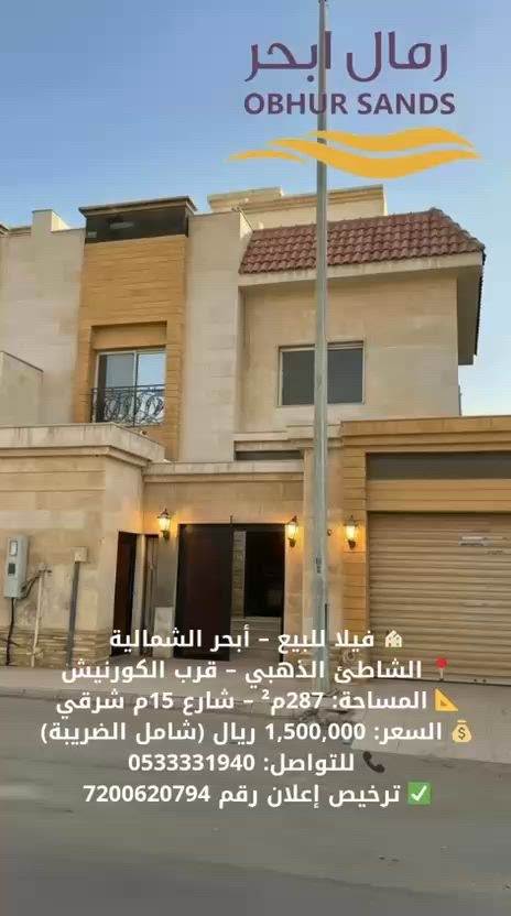 فيديو للإعلان