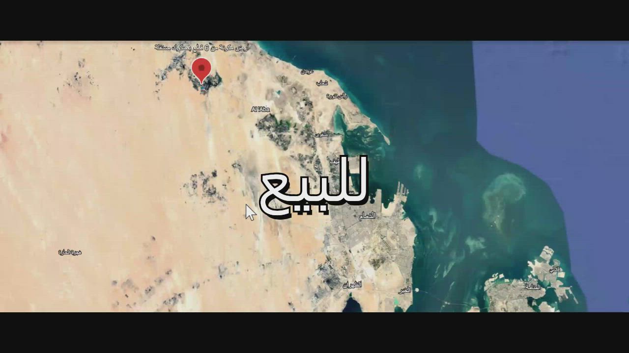 فيديو للإعلان