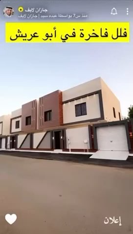 فيديو للإعلان