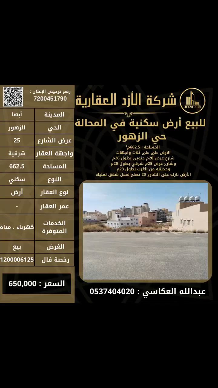 فيديو للإعلان