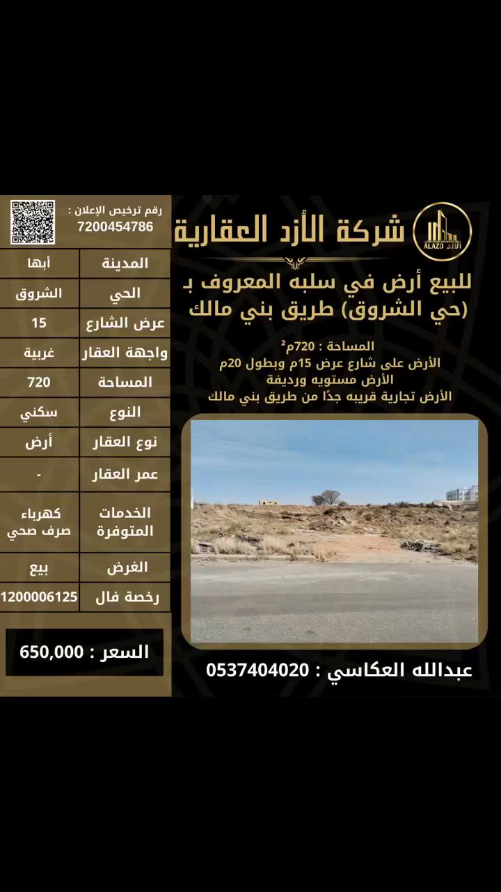 فيديو للإعلان