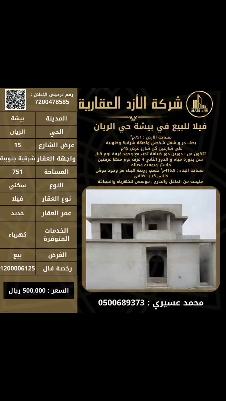فيديو للإعلان