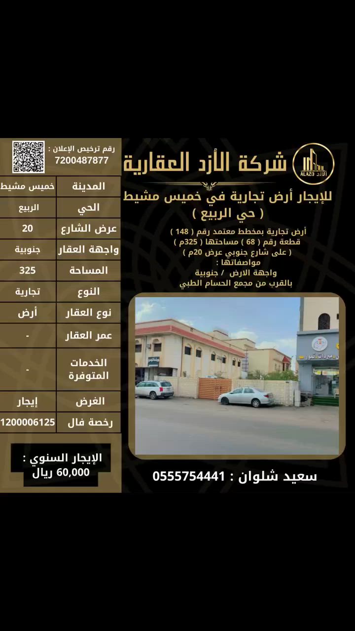 فيديو للإعلان