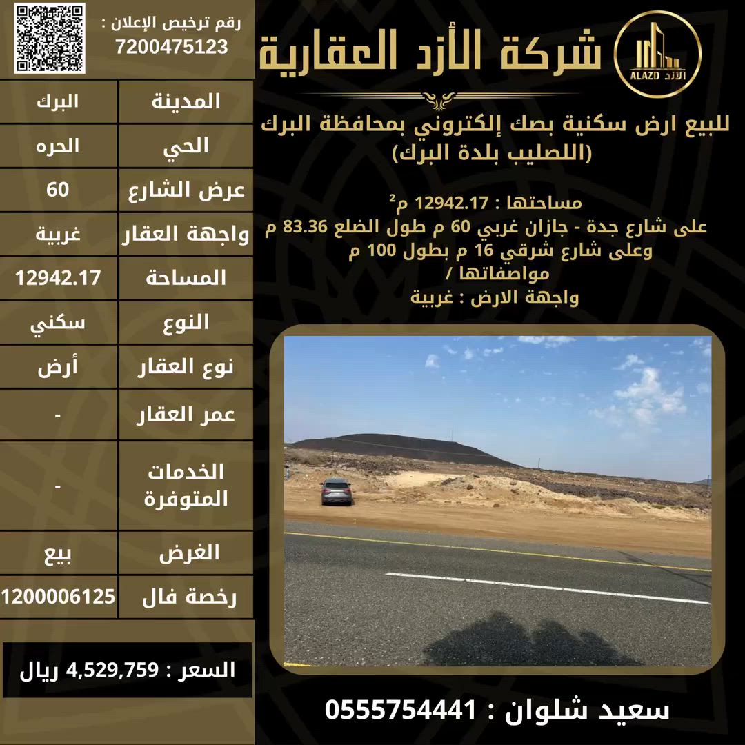 فيديو للإعلان