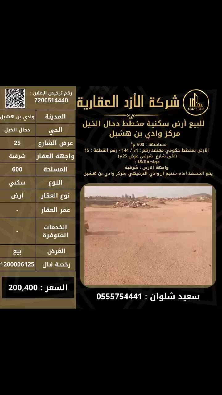 فيديو للإعلان