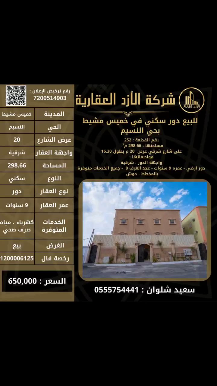 فيديو للإعلان