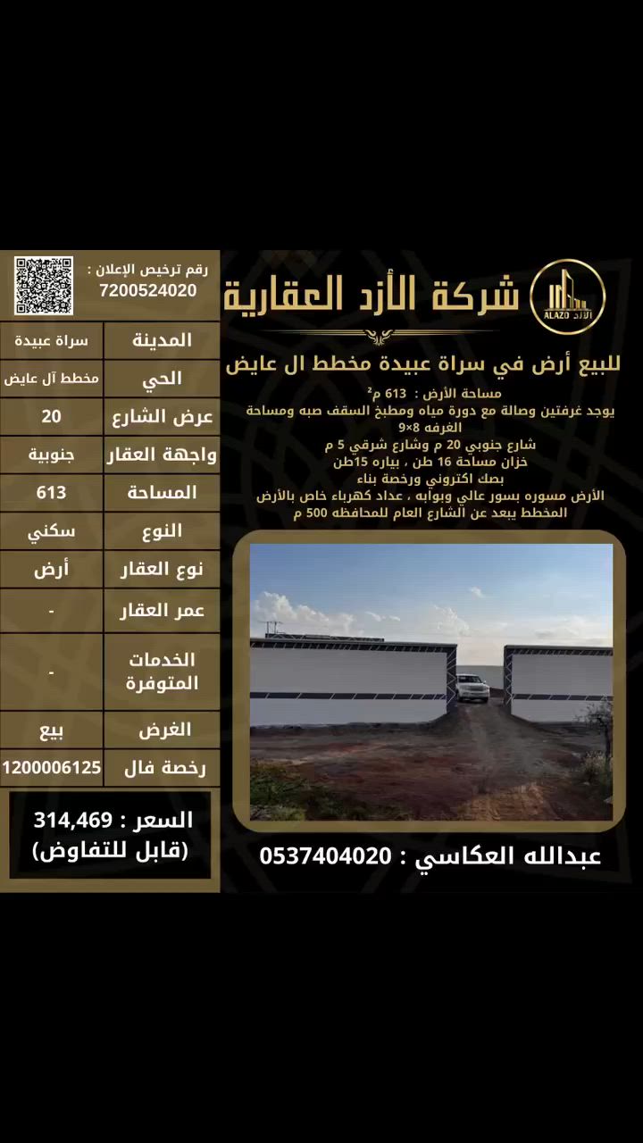فيديو للإعلان