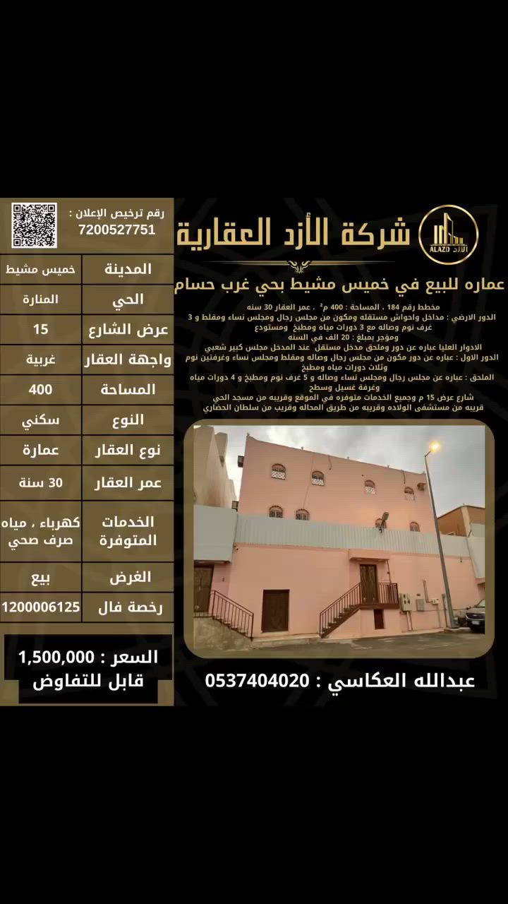 فيديو للإعلان