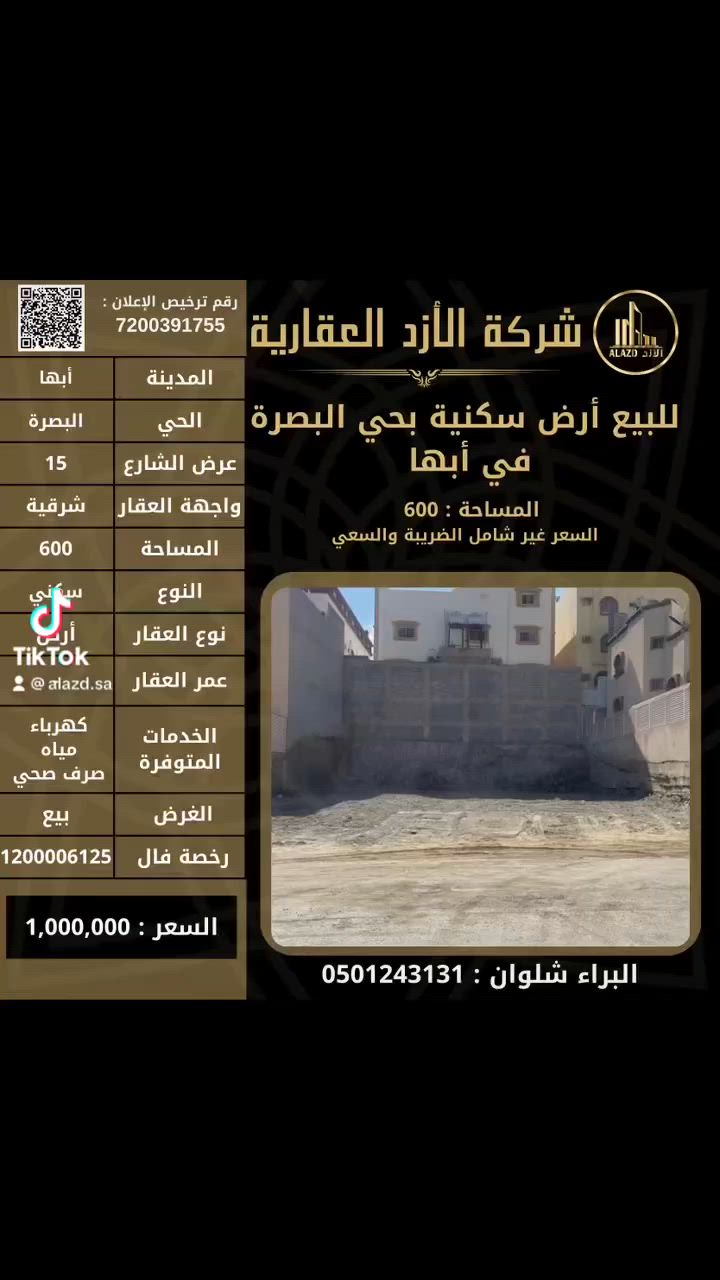 فيديو للإعلان