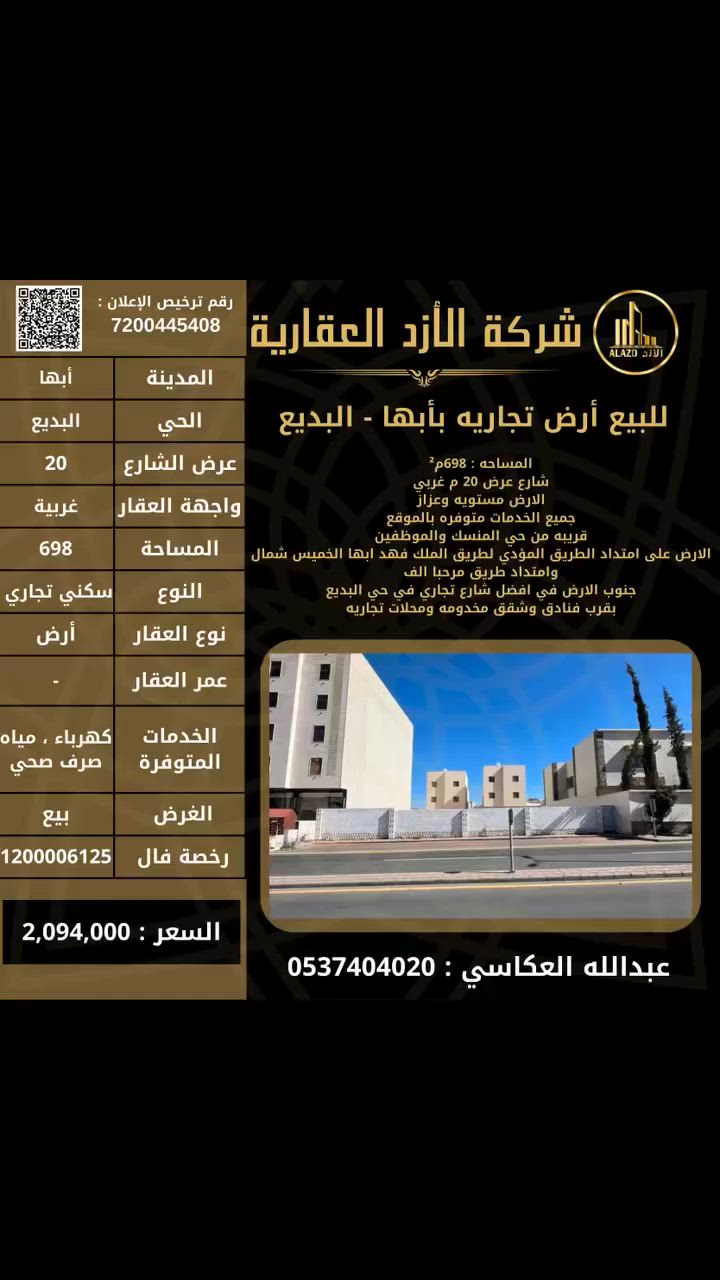 فيديو للإعلان