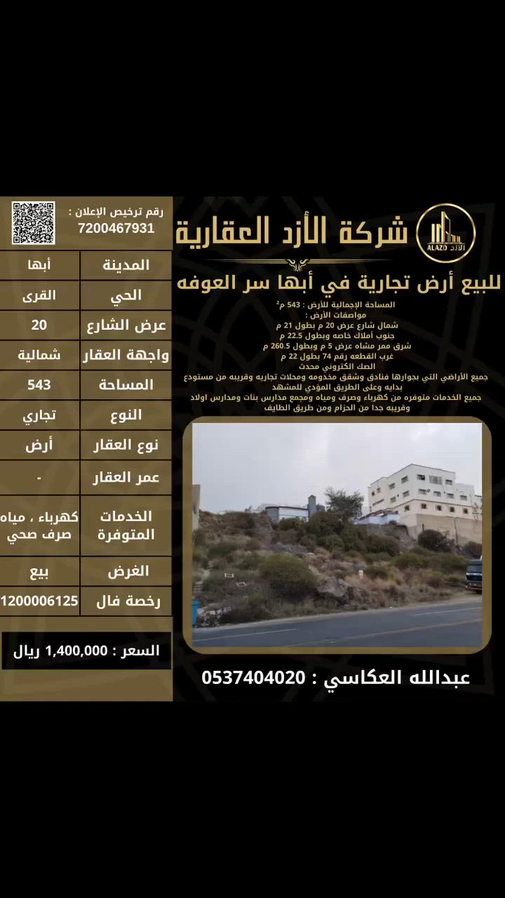 فيديو للإعلان