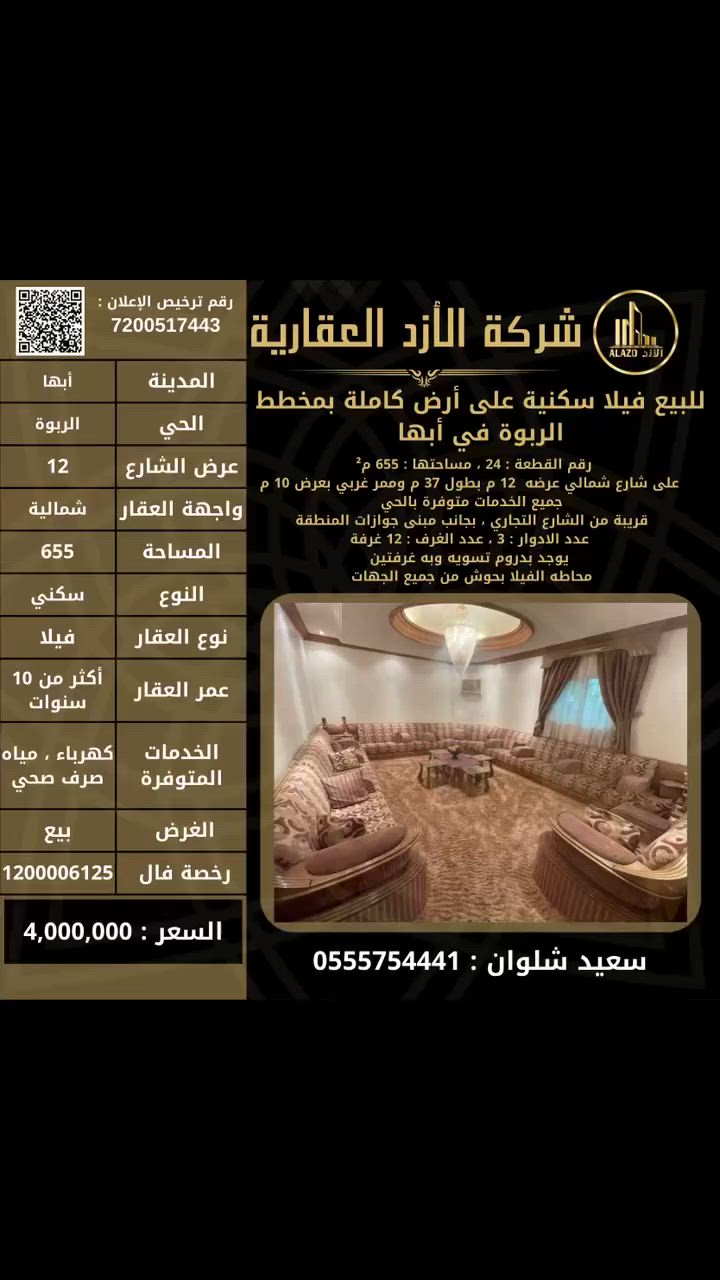 فيديو للإعلان