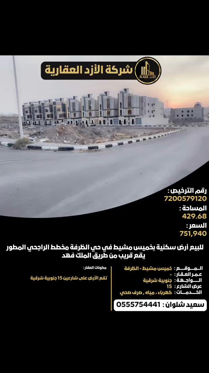 فيديو للإعلان