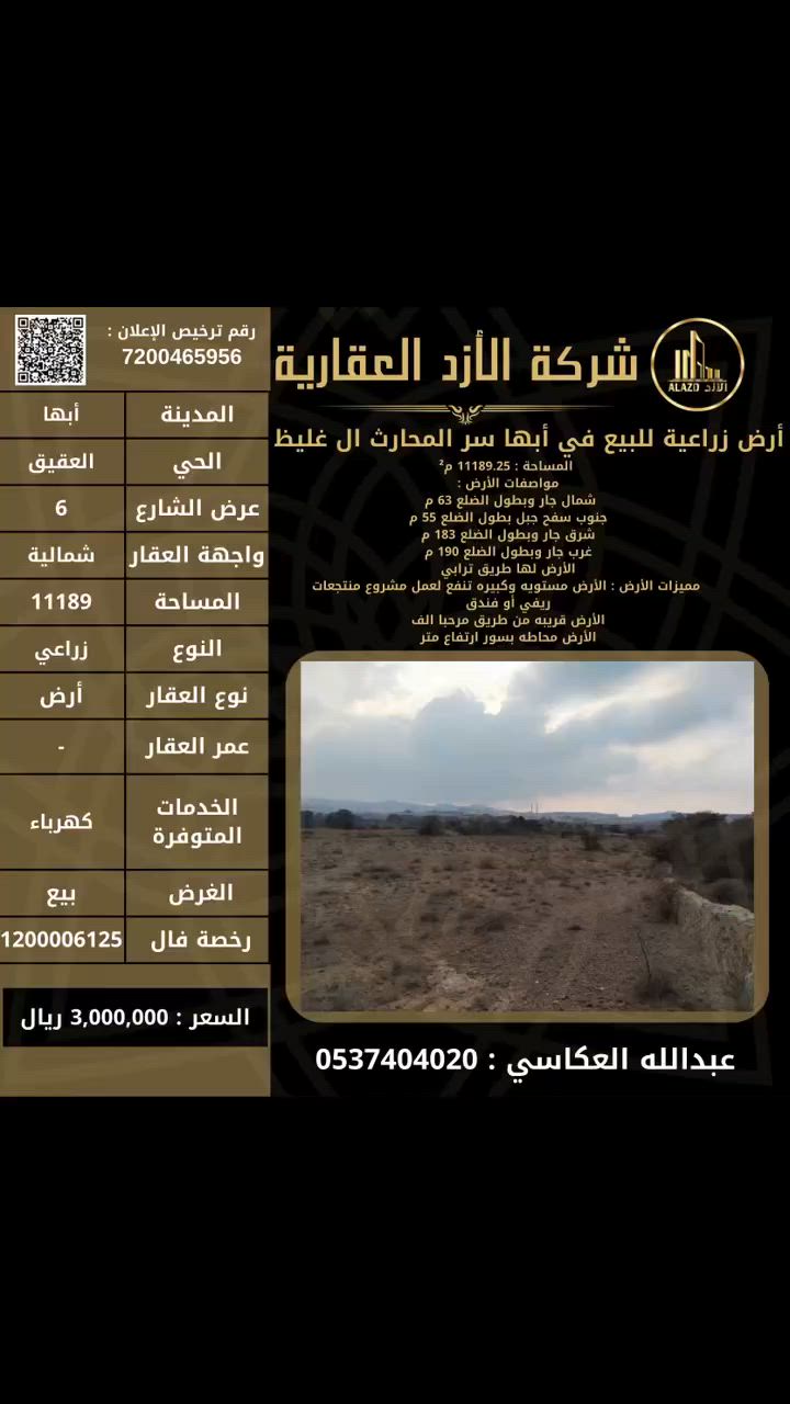 فيديو للإعلان