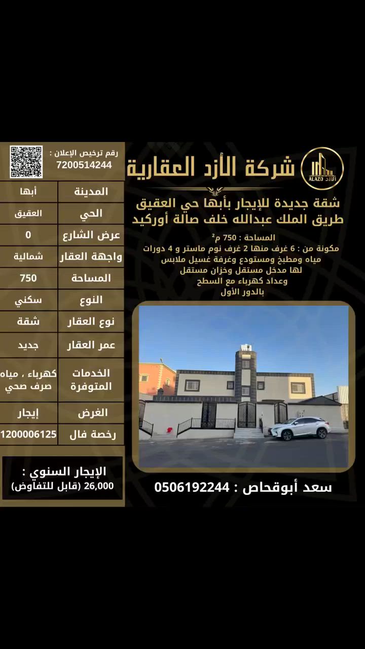 فيديو للإعلان