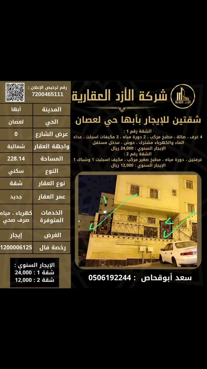 فيديو للإعلان