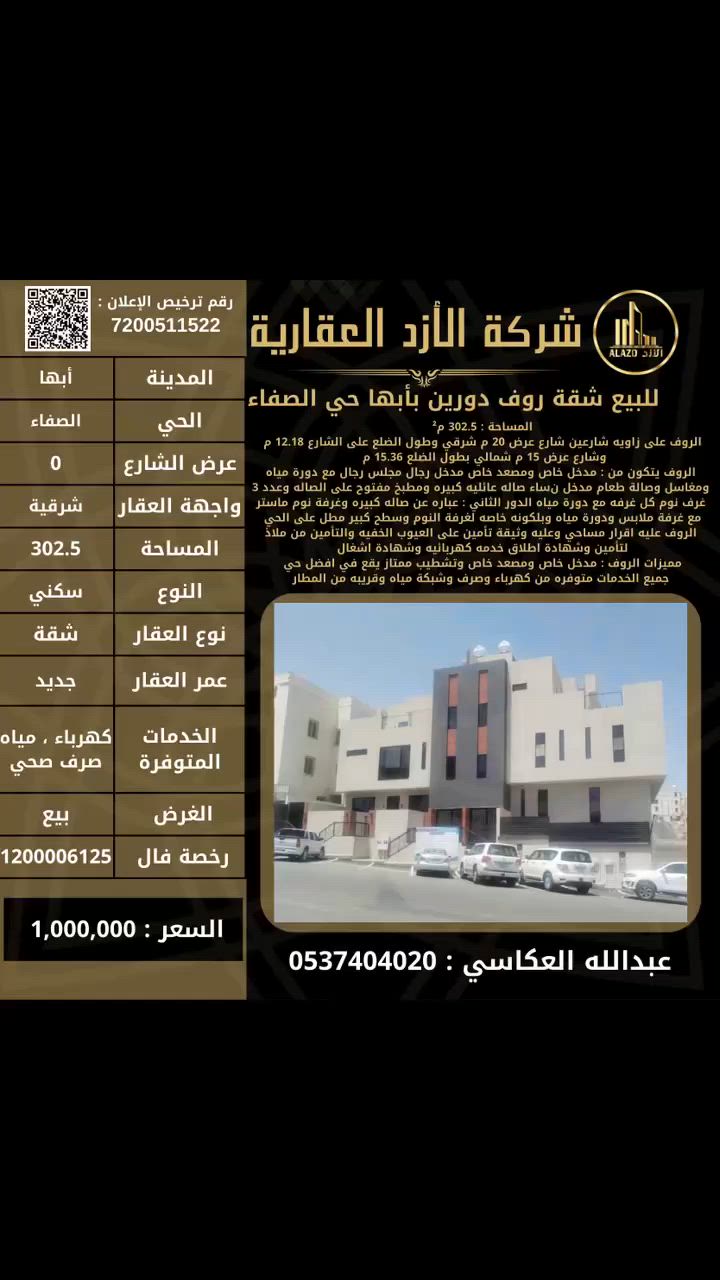 فيديو للإعلان