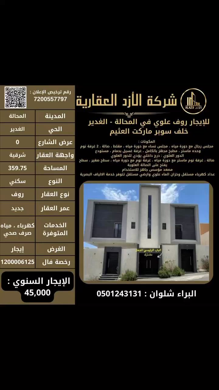 فيديو للإعلان