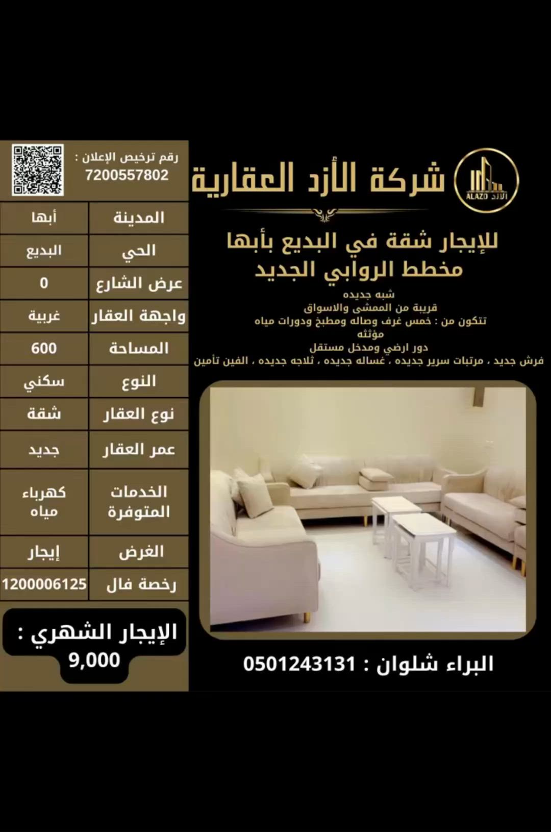 فيديو للإعلان