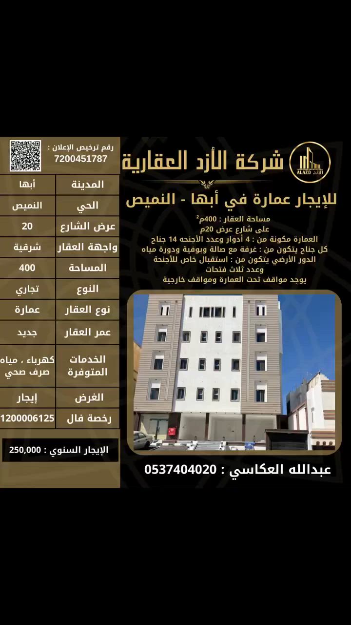 فيديو للإعلان