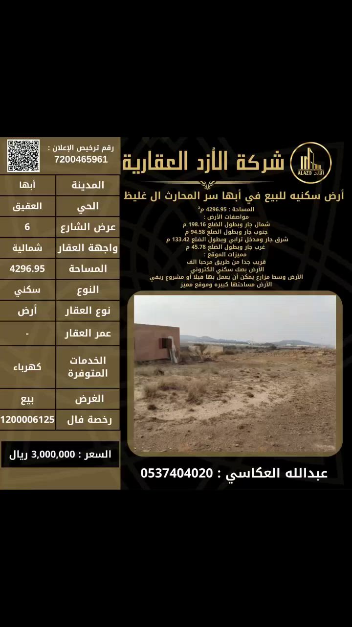 فيديو للإعلان