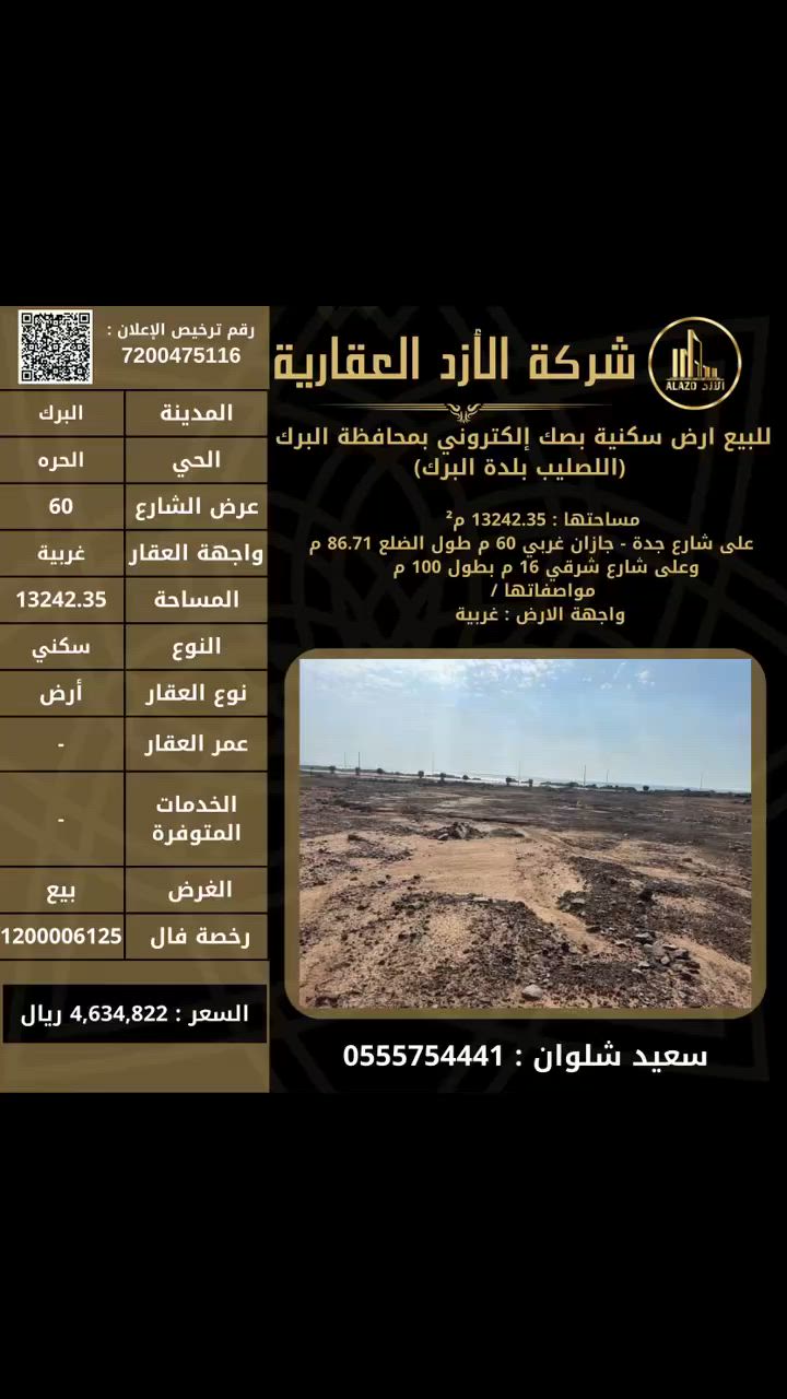 فيديو للإعلان