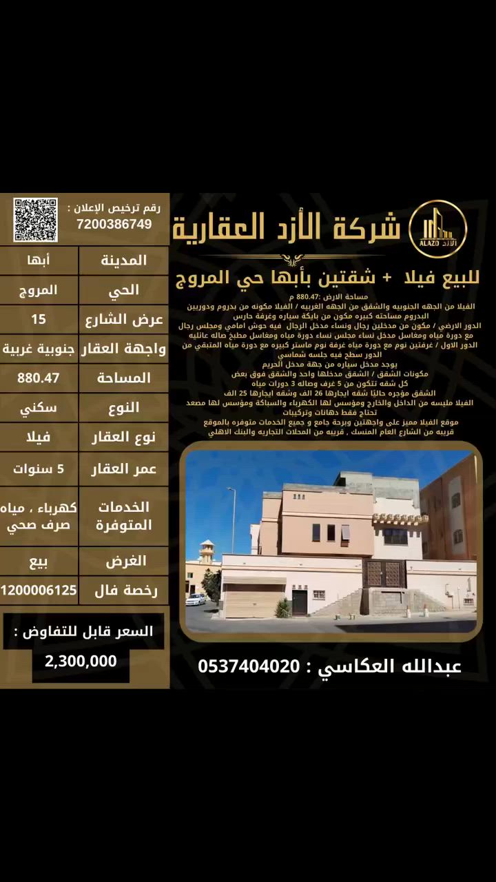فيديو للإعلان