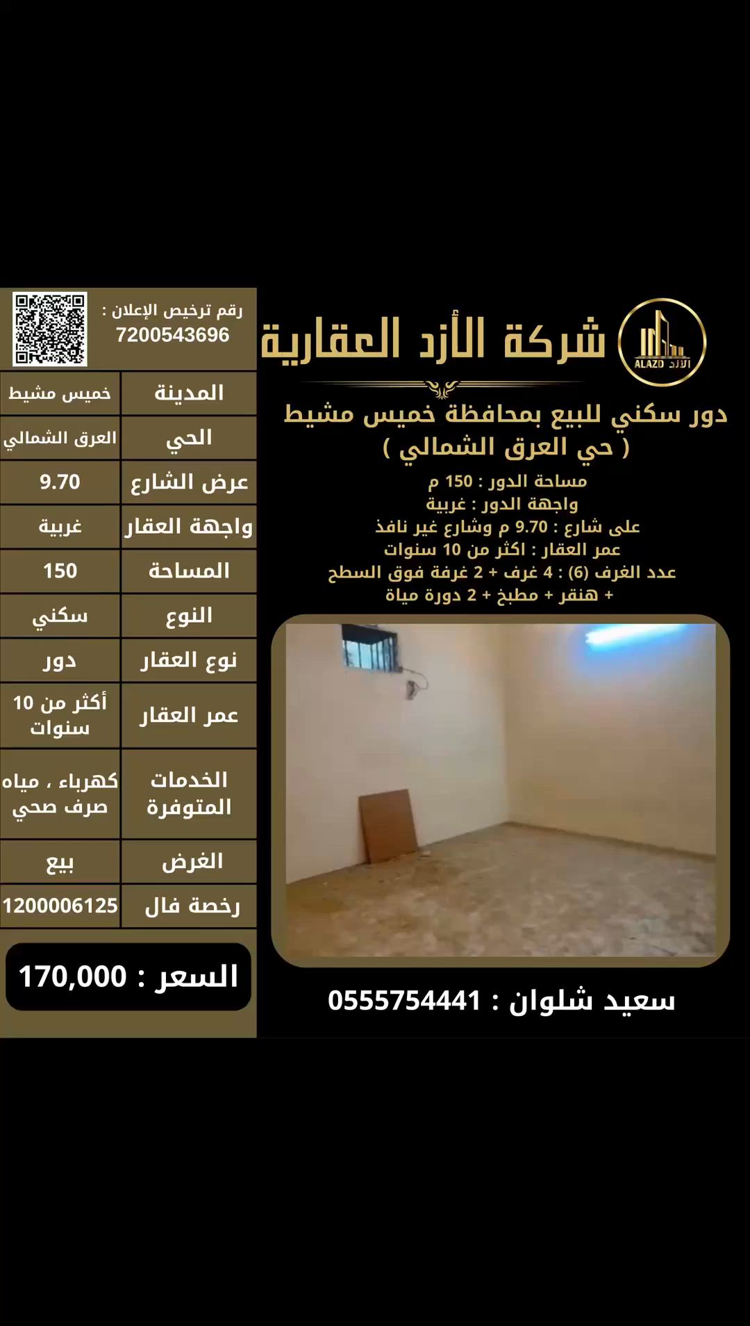 فيديو للإعلان